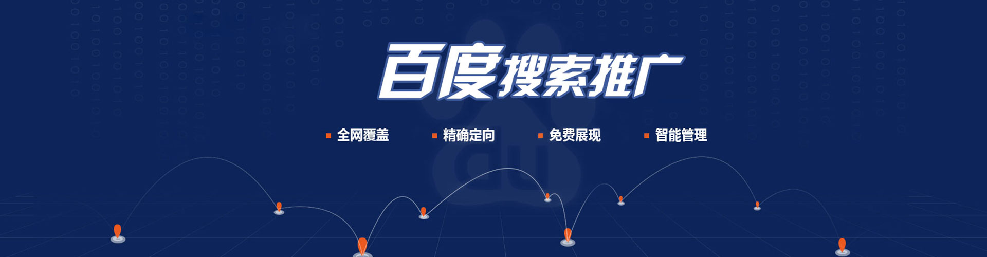 花垣sem竞价员