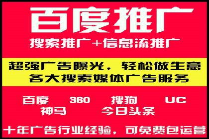 成功案例揭秘：百度推广代运营的五大优势